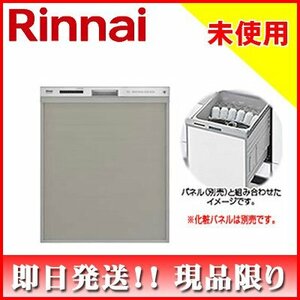 ビルトイン食洗機[取替用][スライドオープン][ドアパネル型][深型][幅45cm][奥行65cm][約4人用][化粧パネル対応][ステンレス調ハーフミラー