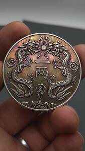 秘蔵 銀貨 銀幣 光緒銀幣 双竜一兩 中國古錢 収蔵品 時代物 古美味 GP0410