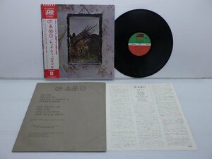 Led Zeppelin「Led Zeppelin IV(レッド・ツェッペリンIV)」LP（12インチ）/Atlantic Records(P-10125A)