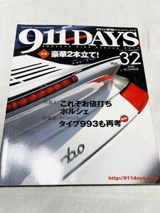 【ポルシェ本】Porsche ポルシェ関連雑誌　バックナンバー　911 DAYS・vol.32 2008年　　　検/993 空冷ポルシェ　964 　THE911&PORSCHE