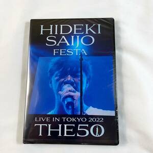 新品　ソニーミュージック 【DVD】西城秀樹「HIDEKI SAIJO FESTA LIVE IN TOKYO 2022 THE50」 1スタ1円スタート