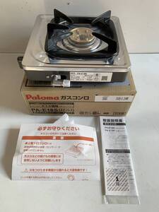 ⑤u861◆Paloma パロマ◆ガスコンロ 一口コンロ 卓上コンロ GAS table PA-E18S 都市ガス 12A 13A 2024年製 ステンレス 未使用 新品 箱付