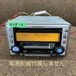 AV9-7 激安 カーステレオ ECLIPSE E3701CMT 122001-35100141 CD 4MDチェンジャー FM/AM プレーヤー 本体のみ 簡易動作確認済み 中古現状品