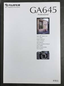 カタログ FUJIFILM　GA645　1995年　カメラカタログ パンフレット　