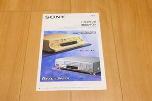 ◆SONY ソニー ビデオデッキ 総合カタログ 1999年12月◆