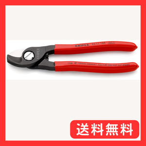 KNIPEX(クニペックス) ケーブルカッター 165mm 9511165