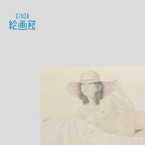 【GINZA絵画館】栗原喜依子　油絵２０号「帽子の裸婦」出来栄え最高・１点ものA37L2H0F3D8E4W