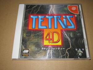 DC 即決　「TETRIS 4D」　テトリス