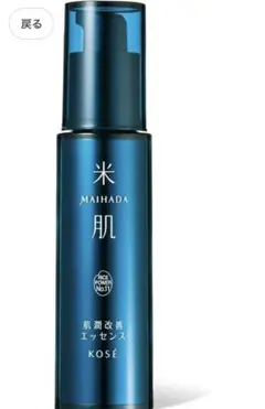 米肌(MAIHADA) 肌潤改善エッセンス 保湿 美容液 30mL ライスパワー