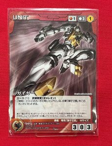 サンライズ クルセイド 勇者王ガオガイガー／ガイガー U-016 トレーディングカードゲーム 非売品 当時モノ 希少　A13426