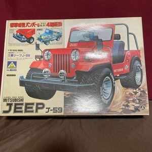  プラモデル　三菱ジープ　JEEP Jー59 未組立