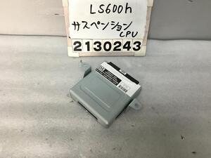 レクサス LS UVF45 サスペンションコンピューター LS600H 085 89293-50206 USF40 460 後期 1A6 005185