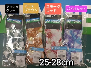 ヨネックス　ソックス 25-28cm 19226Y 4足セット【限定】