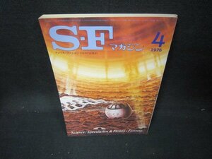 SFマガジン1976年4月号209　シミ有/IEY