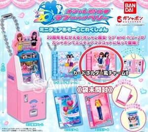 20周年☆限定品『オシャレ魔女ラブandベリー』ミニチュアあそーとこれくしょん(カードホルダー風チャームB)ガシャポン/ガチャ/ガチャガチャ