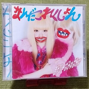 【名盤！】きゃりーぱみゅぱみゅ なんだこれくしょん CDアルバム にんじゃりばんばん キミに100パーセント インベーダー ベスト best