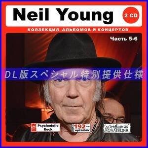 【特別仕様】Neil Young ニール・ヤング [パート3] 148song DL版MP3CD 2CD♪