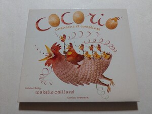 CD【COCORIO】キズ汚れ・ケース傷み　Isabelle Caillard　Carlos Wernek　Helene Bohy　サンバのリズムにのったフランスのシャンソンや童謡