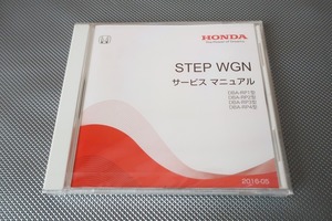 新品即決！ステップワゴン/サービスマニュアル/RP1/RP2/RP3/RP4/step wgn/検索(取扱説明書・カスタム・レストア・メンテナンス・整備書)13