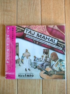 帯付き タジ・マハール ザンジバル Taj Mahal Mkutano Meets The Culture Musical Club Of Zanzibar