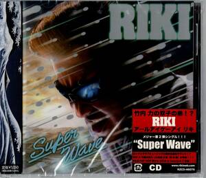 新品未開封CD！RIKI竹内力Super WaveスーパーウェーブRZCD-46076