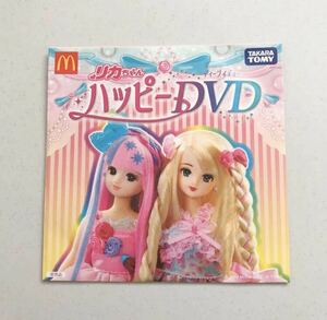 【即決・新品・未開封品】マクドナルド/非売品 リカちゃん ハッピーDVD 2018年/マック/ハッピーセット