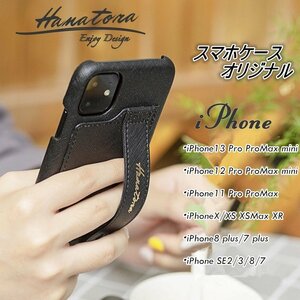 ★iPhone各種カバー iPhone13/12/11Pro ProMax mini XSMax ハードケース★高品質 豊富カラバリ PUレザー フィルム付き★H6