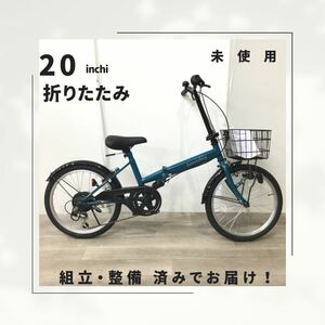 20インチ 6段ギア 折りたたみ 自転車 (1763) ブルー QT3NF02317 未使用品 □