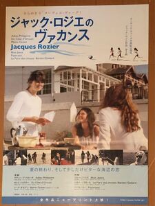 c069 映画ポスター ジャック・ロジエのヴァカンス ジャック・ロジエ Jacques Rozier B2サイズ