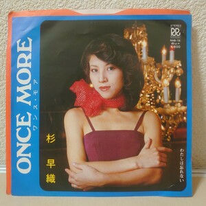 EP★杉早織/ONCE MORE［プロモ白ラベル見本盤/RAB-136/1979年］