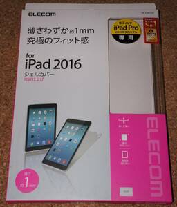 ★新品★ELECOM iPad Pro 9.7inch/Air2 シェルカバー クリア