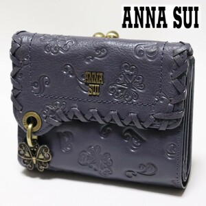 《ANNA SUI アナスイ》新品 【ダリア】バタフライチャーム付 エンボスレザー 2つ折りがま口財布 口金 ウォレット A9610