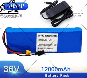 36V 12000mAh E-bikeバッテリーパック 防水リチウムイオンバッテリーパック 充電器と20A BMS付き 500W 350W 250W 200W E-bikeに適合