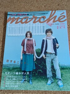 ニット マルシェ vol.2 2006秋/冬 あみあみするの楽しいよ 恋するニット モチーフ編み ガーリーニット あみぐるみ ルームシューズ