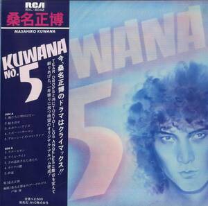 A00429644/LP/桑名正博 & TEAR DROPS「Kuwana No.5 (1979年・RVL-8042)」