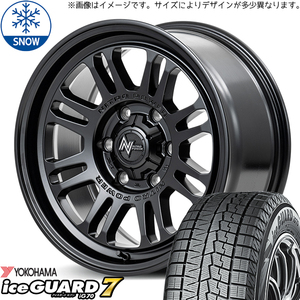 225/45R17 スタッドレスタイヤホイールセット オーリス etc (YOKOHAMA iceGUARD7 & NITROPOWER M16 ASSAULT 5穴 114.3)