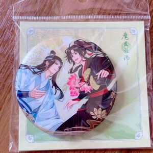 希少　正規品　新品　魔道祖師 芙風和シリーズ　第二弾　魏無羨 藍忘機 缶バッジ