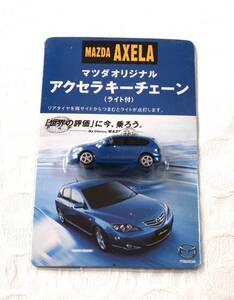 マツダオリジナル　アクセラ　キーチェーン（ライト付き）2003年　非売品　未開封　未使用