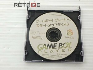 ゲームボーイプレーヤー スタートアップディスク ゲームキューブ NGC