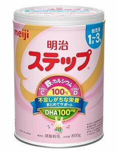 明治 ステップ 800g [1歳~3歳頃 フォローアップミルク]