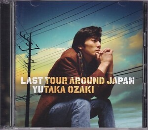 CD 尾崎豊 LAST TOUR AROUND JAPAN YUTAKA OZAKI 2CD 通常盤