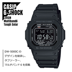 CASIO カシオ G-SHOCK Gショック タフソーラー 世界6局電波受信 マルチバンド6 GW-M5610U-1B オールブラック 腕時計 メンズ ★新品