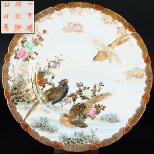 【治】『加賀国綿埜製 石田画』款　金彩色絵花雉鳥風景図 飾皿☆幅21.6ｃｍ　明治期　輸出　金襴手　細密画　大皿　額皿　時代品　CP093