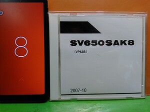 ☆　(R50417) ⑧　スズキ純正パーツリスト　CD-ROM　パーツカタログ　SV650SAK8　VP53B　M2 MOTOMAP　M2 Sales Network