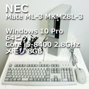 送料無料 ◆ NEC パソコンセット ◆ 2019年製 Win10Pro Core i5-8400 2.8Ghz メモリ8GB HDD500GB