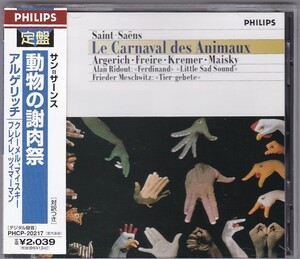 ★CD PHILIPS サン=サーンス組曲:動物の謝肉祭.リド:フェルディナンド.動物の祈り *マルタ・アルゲリッチ(Martha Argerich)