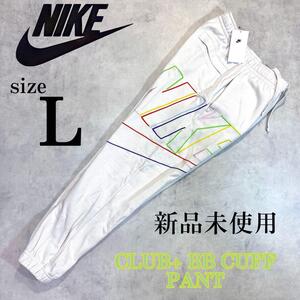 新品 Lsize ナイキ スウェットパンツ ジョガーパンツ 刺繍 ベージュ 白 NIKE ランニング 裏起毛 フリース 保温 ゆったり 人気 ロゴ 快適