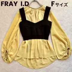 【美品】FRAY I.D デザインニット　ビスチェ　コンビブラウス　Ｆサイズ