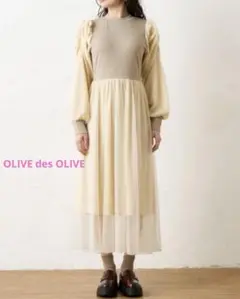 OLIVE des OLIVE 長袖ロングワンピース　チュール　パフスリーブ