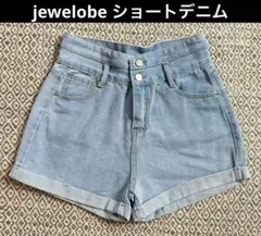 【美品】jewelobe ショートデニム　ショートパンツ